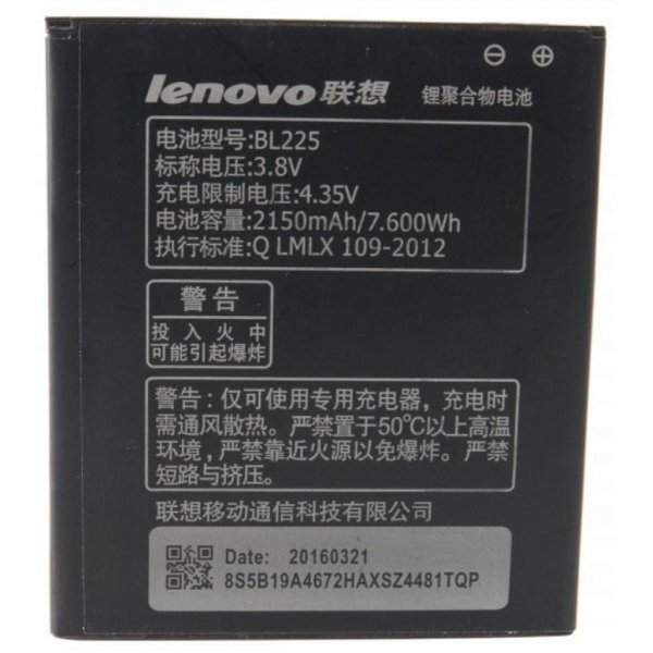 Акумуляторна батарея EXTRADIGITAL Lenovo BL-225, S580 (2150 mAh) (BML6410)