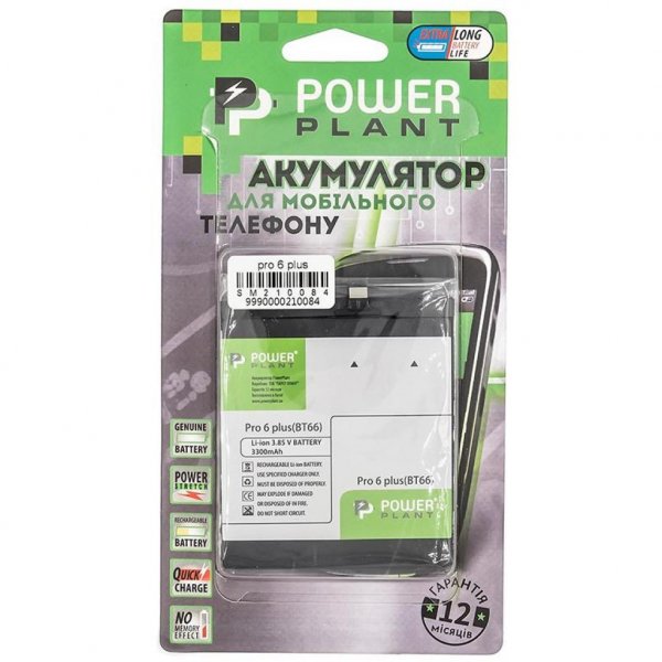 Акумуляторна батарея PowerPlant Meizu Pro 6 Plus (BT66) 3300mAh (SM210084)