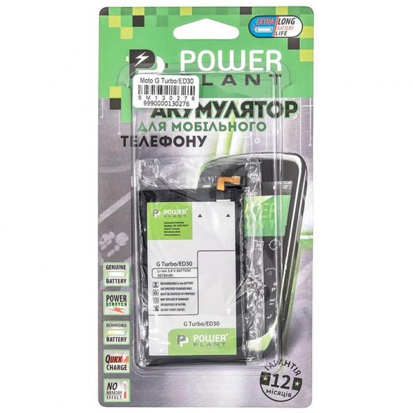 Акумуляторна батарея PowerPlant Motorola Moto G Turbo (ED30) 2010mAh (SM130276)