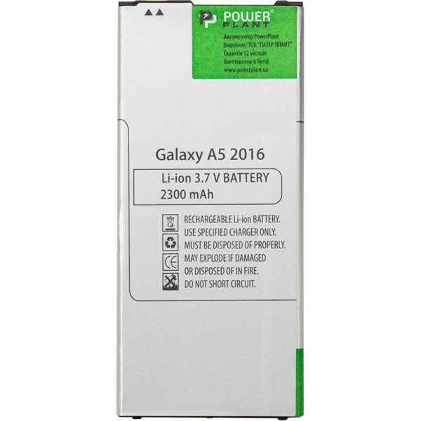 Акумуляторна батарея PowerPlant Samsung Galaxy A5 2016 (SM-A510) 2300mAh (SM170586)