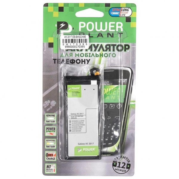 Акумуляторна батарея PowerPlant Samsung Galaxy A5 2017 (EB-BA520ABE) 3000mAh (SM170395)