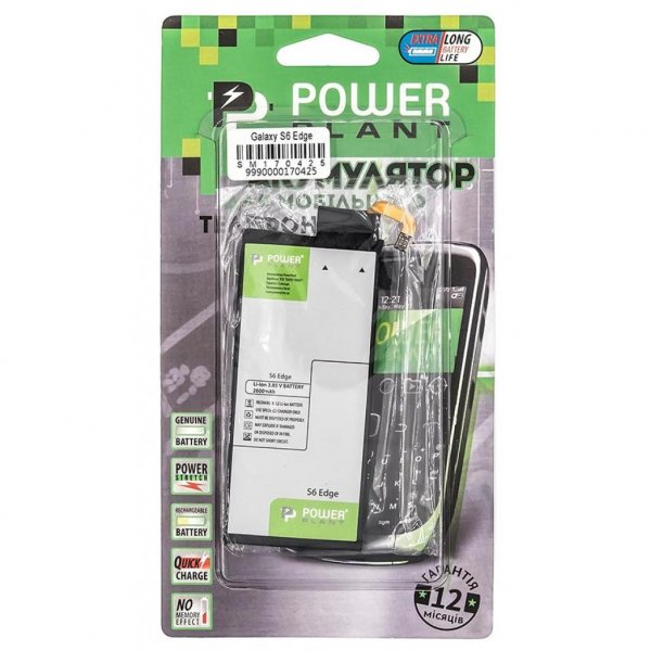 Акумуляторна батарея PowerPlant Samsung Galaxy S6 Edge (EB-BG925ABE) 2600mAh (SM170425)