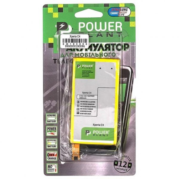 Акумуляторна батарея PowerPlant Sony Xperia C4 2600mAh (SM190096)