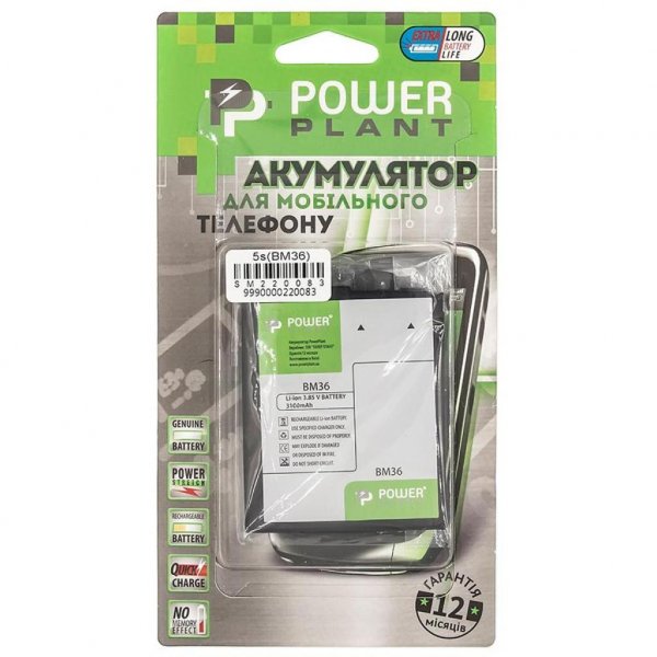 Акумуляторна батарея PowerPlant Xiaomi Mi 5S (BM36) 3100mAh (SM220083) Акумуляторна батарея PowerPlant Xiaomi Mi 5S (BM36) 3100mAh (SM220083)