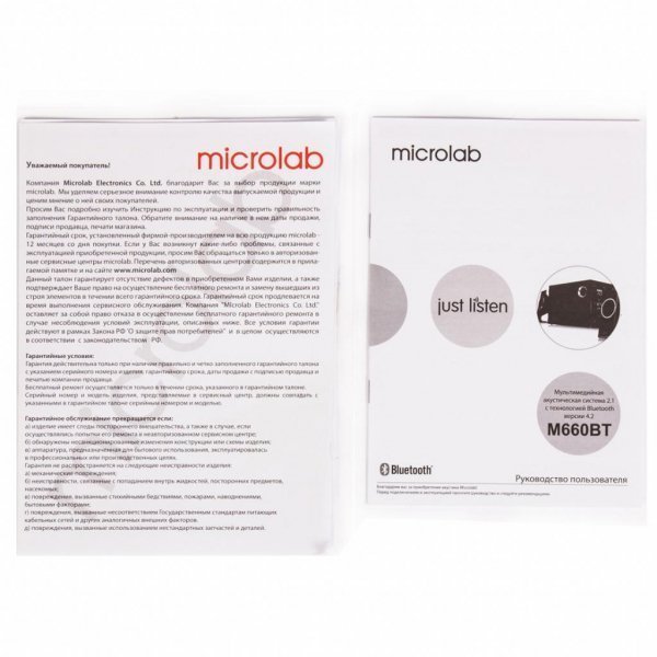 Акустична система Microlab M-660 Black