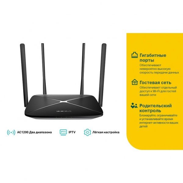 Маршрутизатор Mercusys AC12G Маршрутизатор Mercusys AC12G