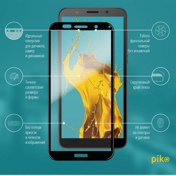 Плівка захисна Piko Full Glue для Huawei Y5p (black) (1283126501579)