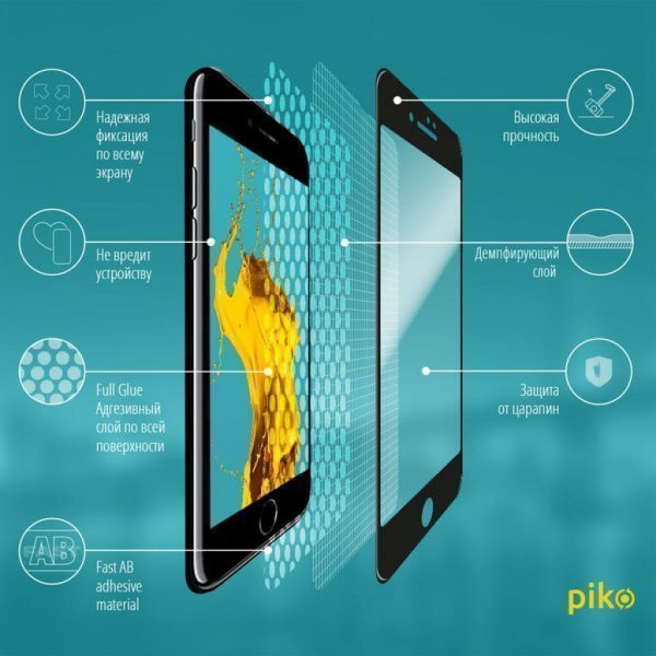 Плівка захисна Piko Full Glue iPhone SE 2020 black (1283126501418)