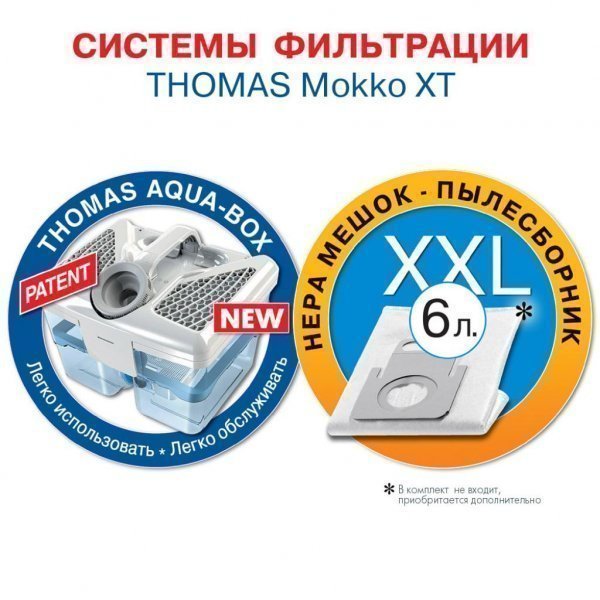 Пилосос THOMAS MOKKO XT (788580)