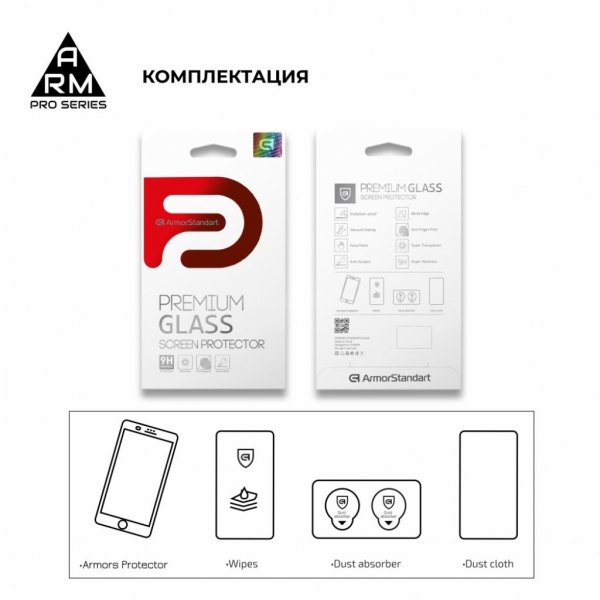 Скло захисне Armorstandart Full Glue Xiaomi Redmi 8/8A Black 2 шт. (ARM56460-GFG-BK)