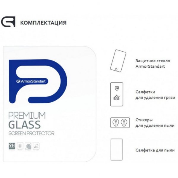 Скло захисне Armorstandart Glass.CR Apple iPad mini 4/5 (ARM51003-GCL)