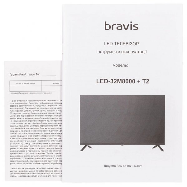 Телевізор Bravis LED-32M8000+T2 Телевізор Bravis LED-32M8000+T2